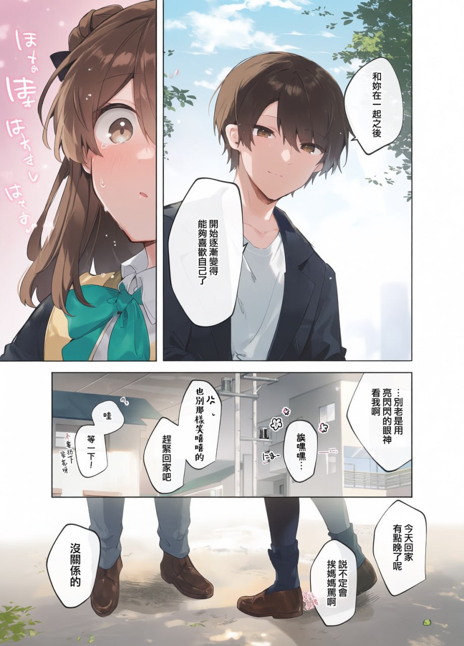 从今天起当坏孩子 第122页