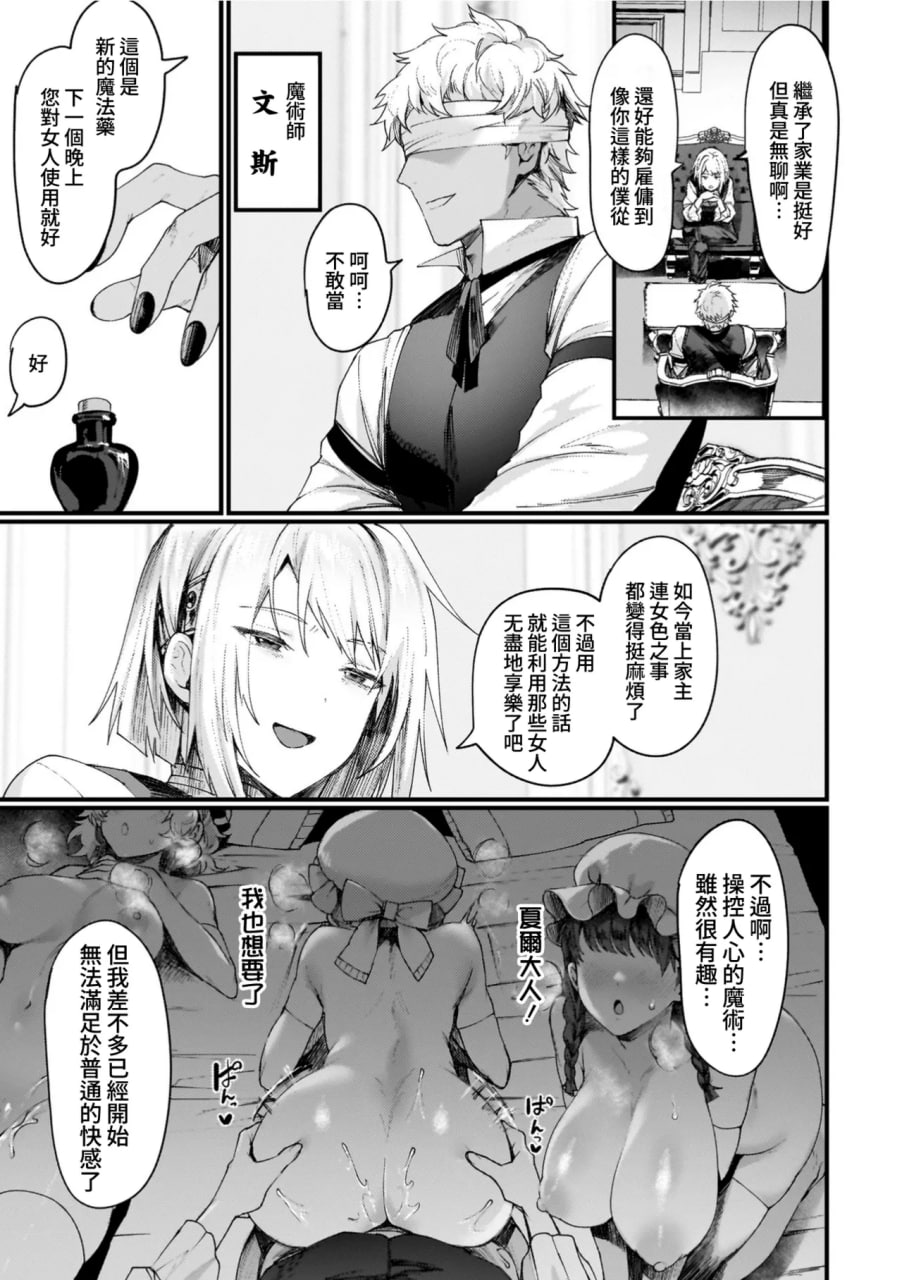 异世界女体化传 第7页