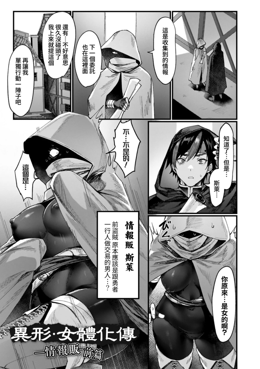 异世界女体化传 第29页