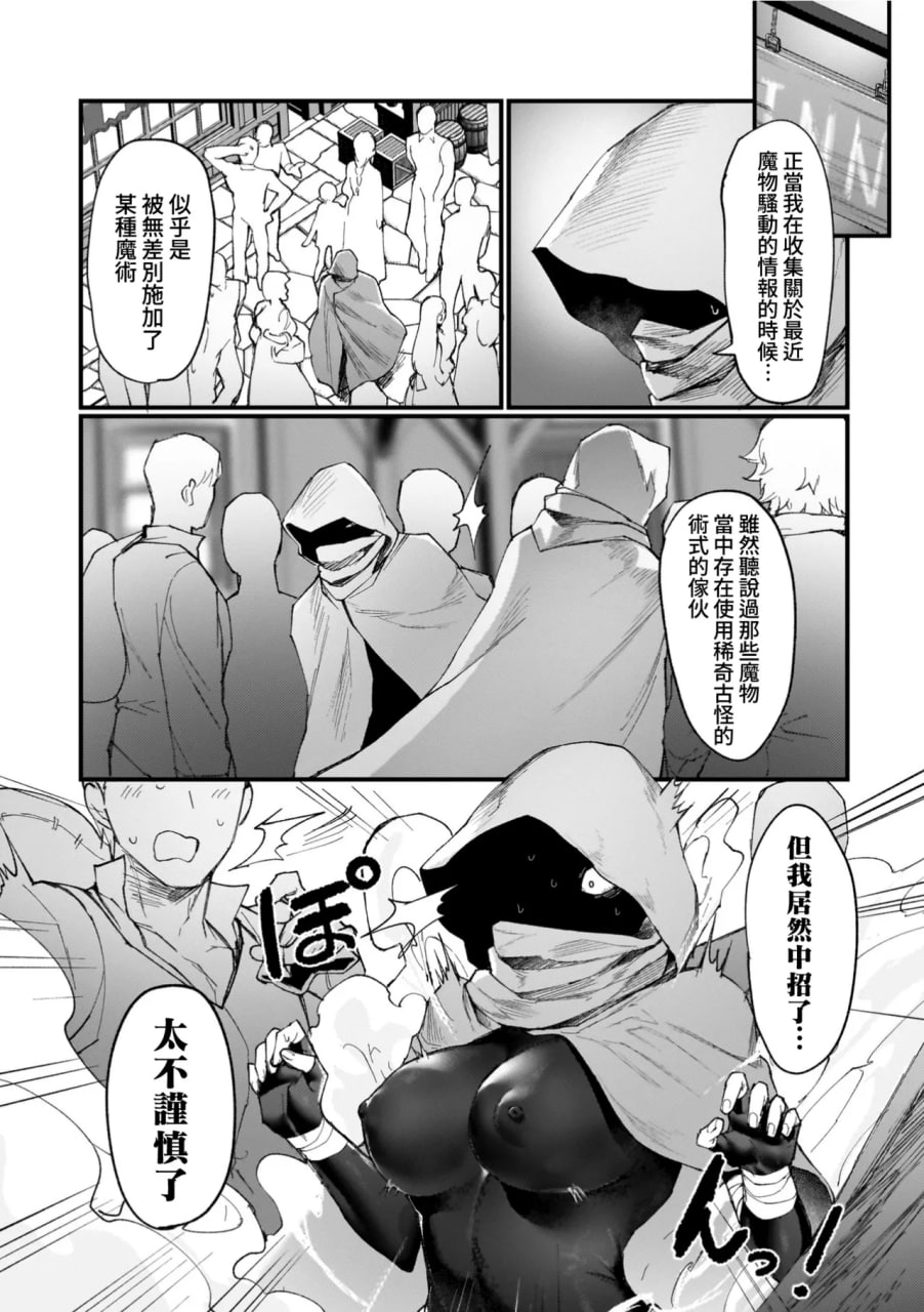 异世界女体化传 第30页