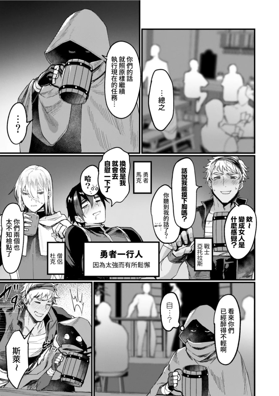 异世界女体化传 第31页