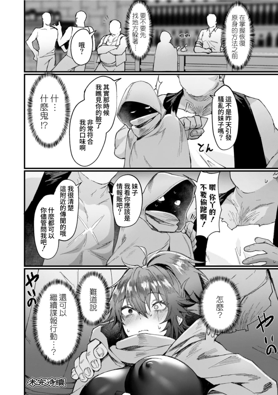 异世界女体化传 第44页