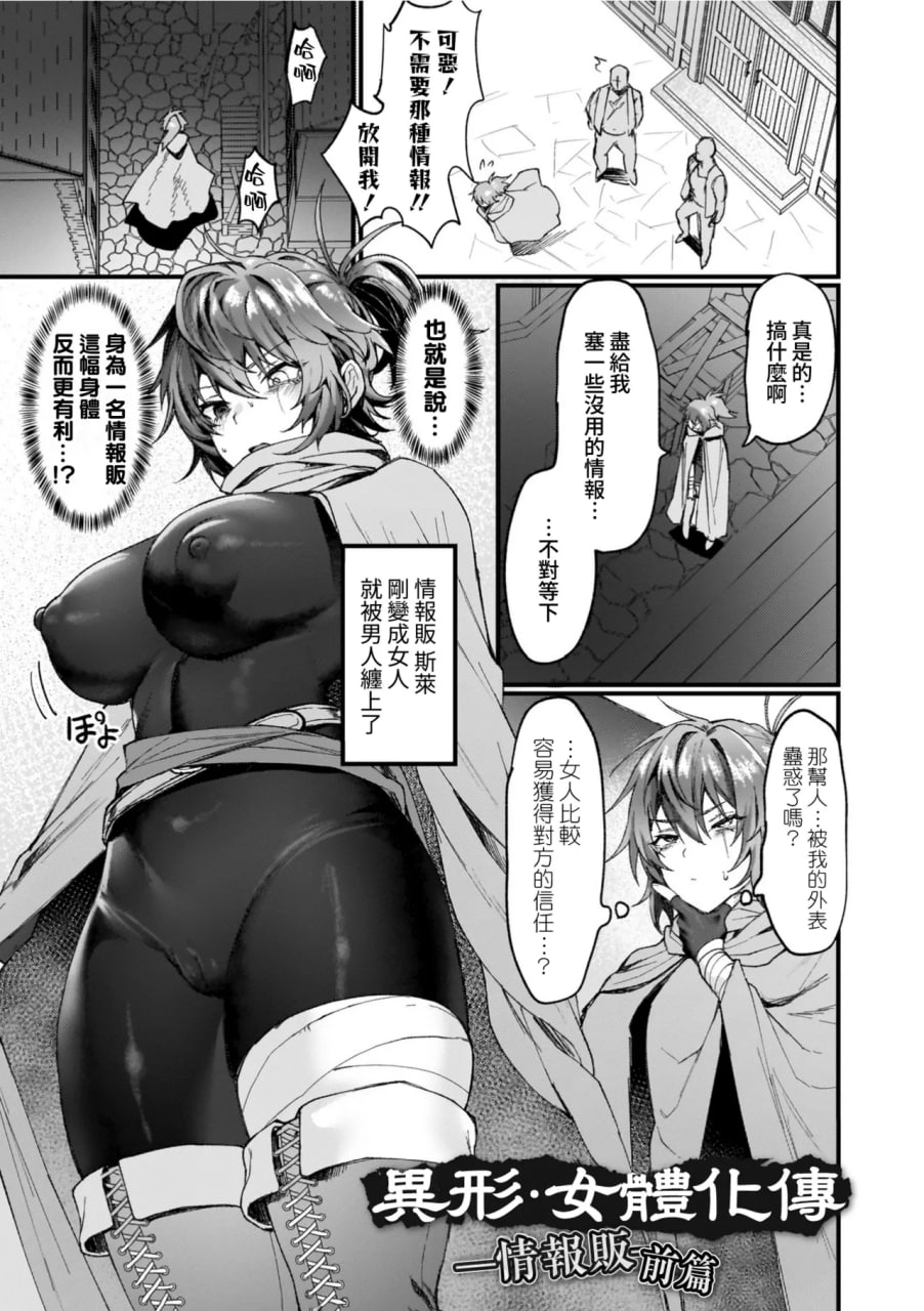 异世界女体化传 第45页