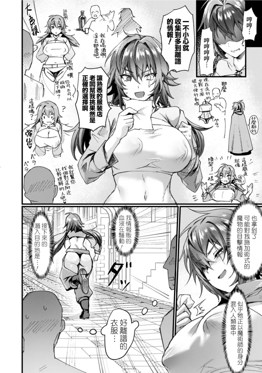 异世界女体化传 第46页