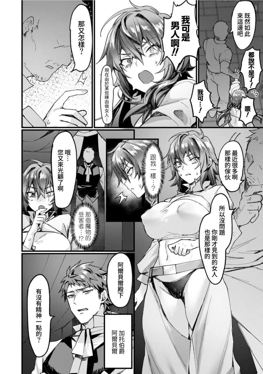 异世界女体化传 第48页