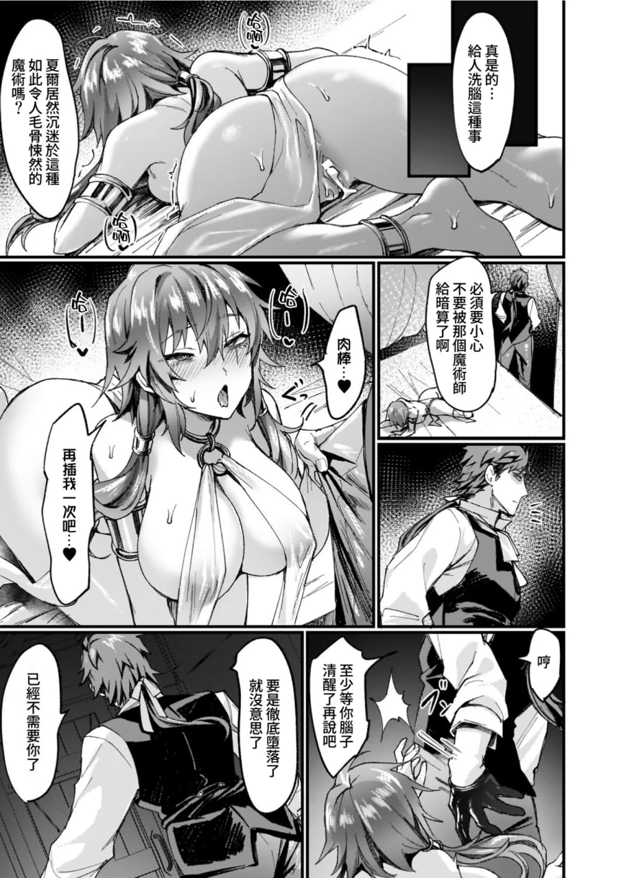 异世界女体化传 第61页