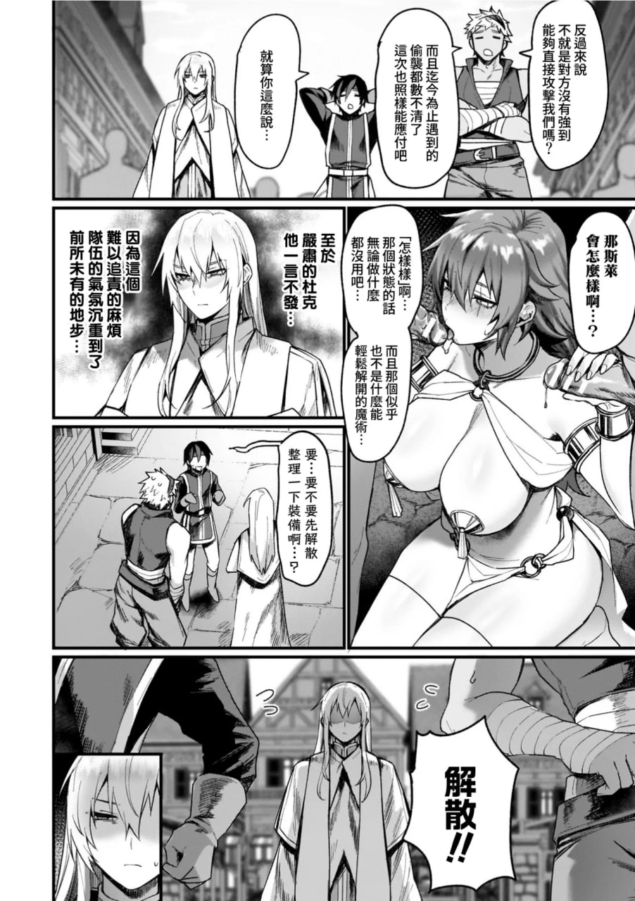 异世界女体化传 第64页