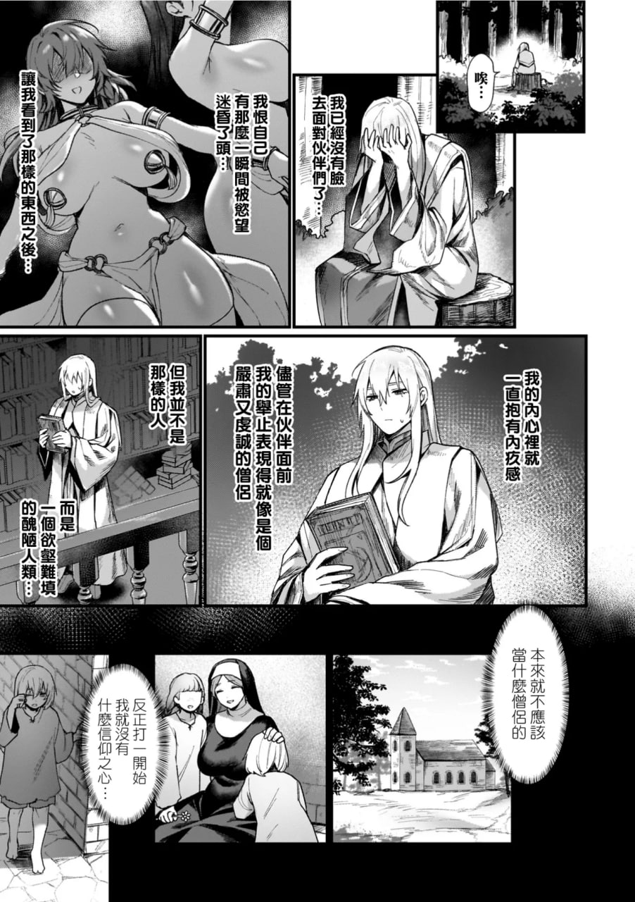 异世界女体化传 第65页