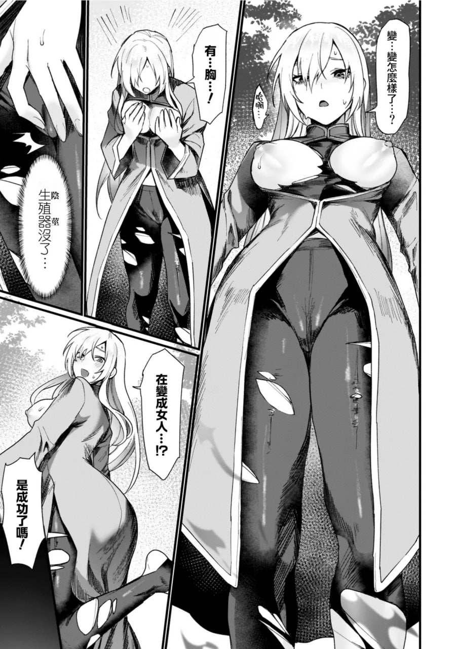 异世界女体化传 第69页