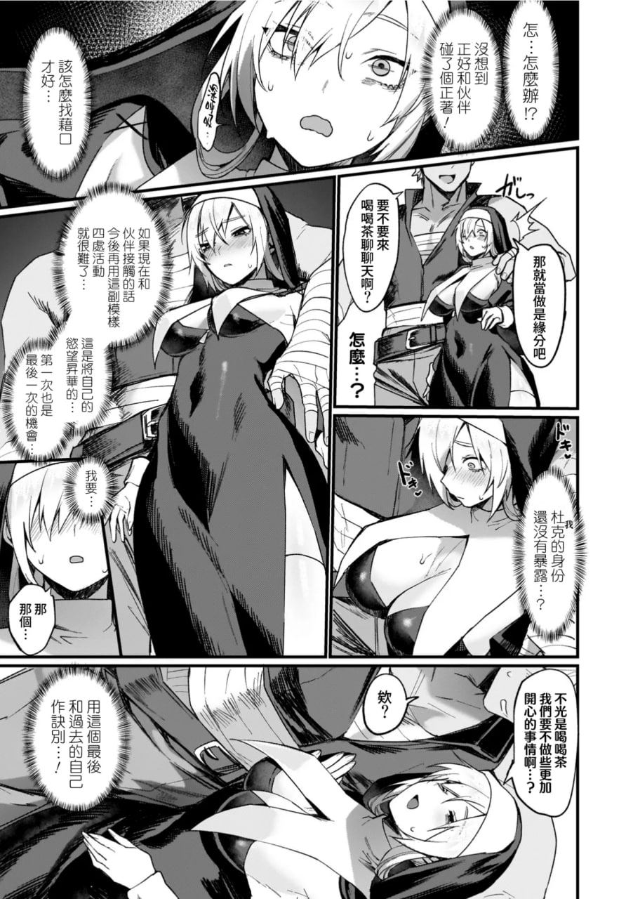 异世界女体化传 第71页