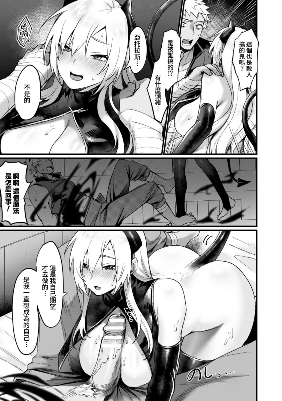 异世界女体化传 第81页