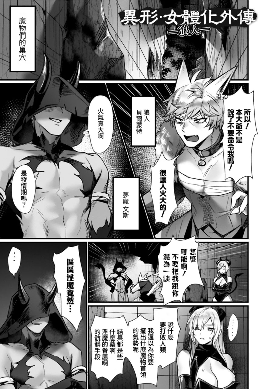 异世界女体化传 第89页