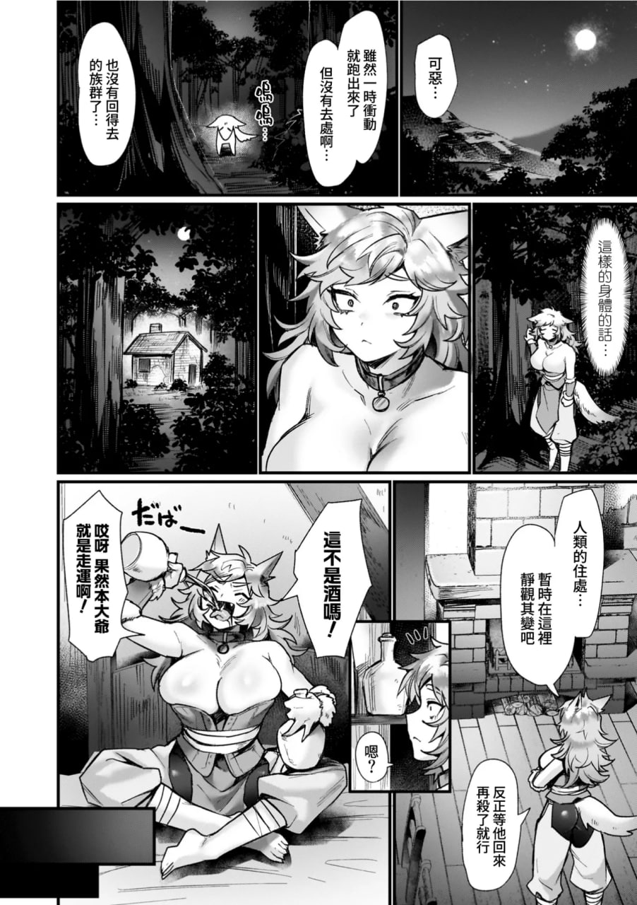 异世界女体化传 第92页