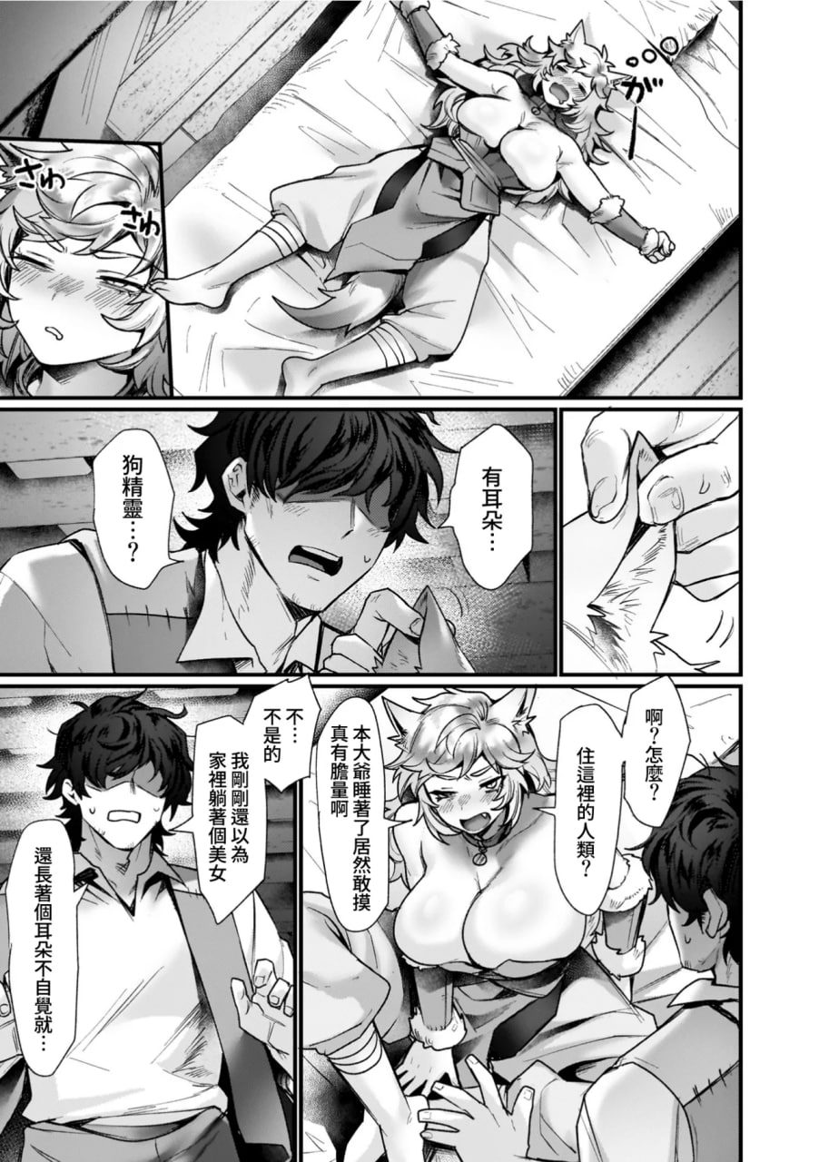 异世界女体化传 第93页