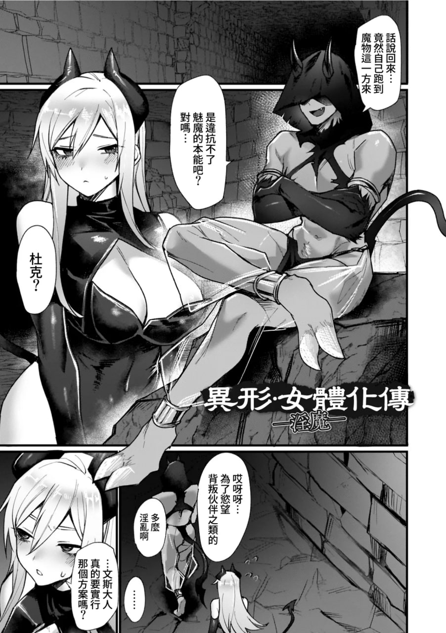 异世界女体化传 第107页