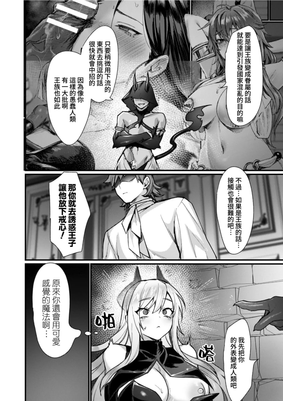 异世界女体化传 第108页