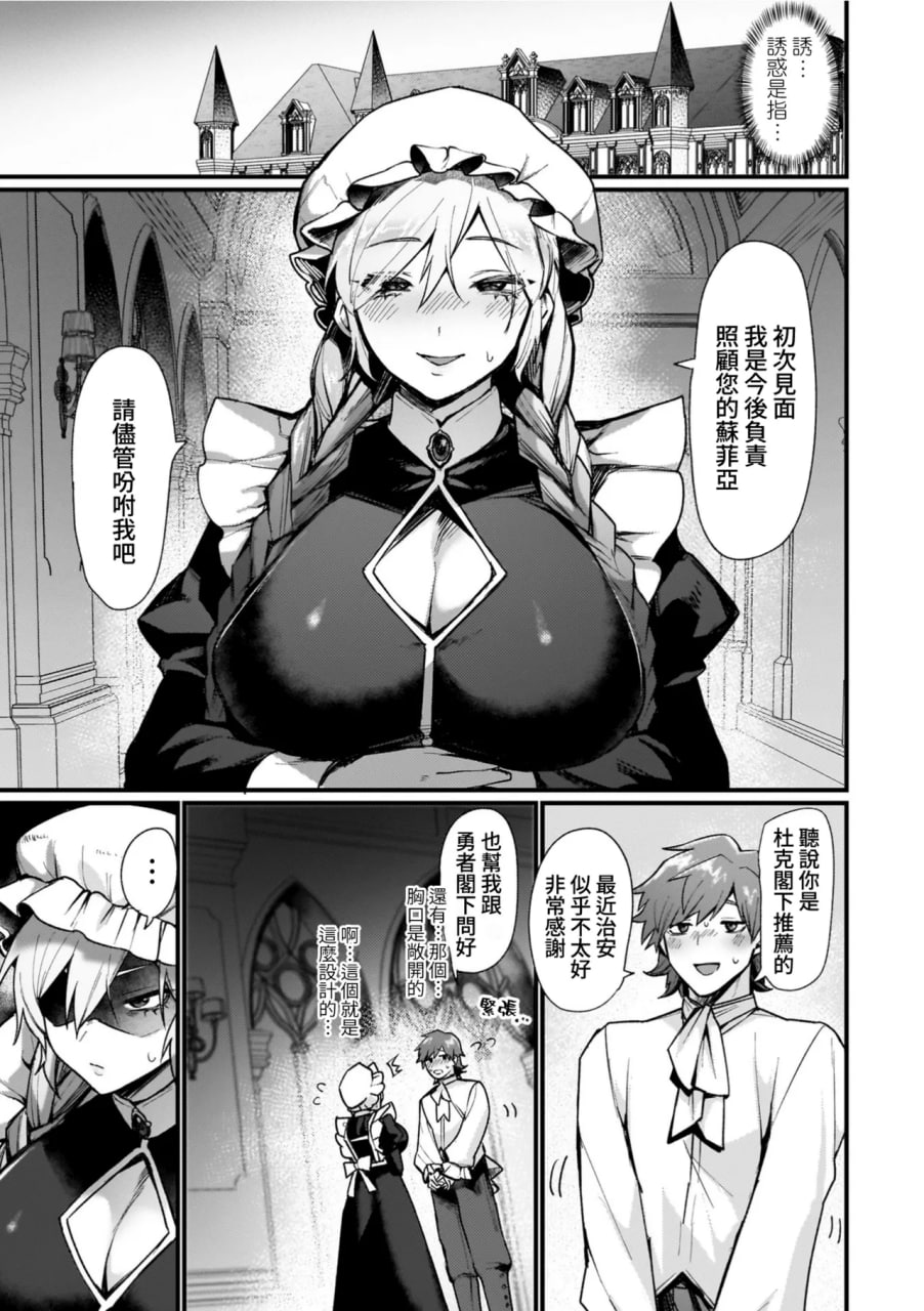 异世界女体化传 第109页