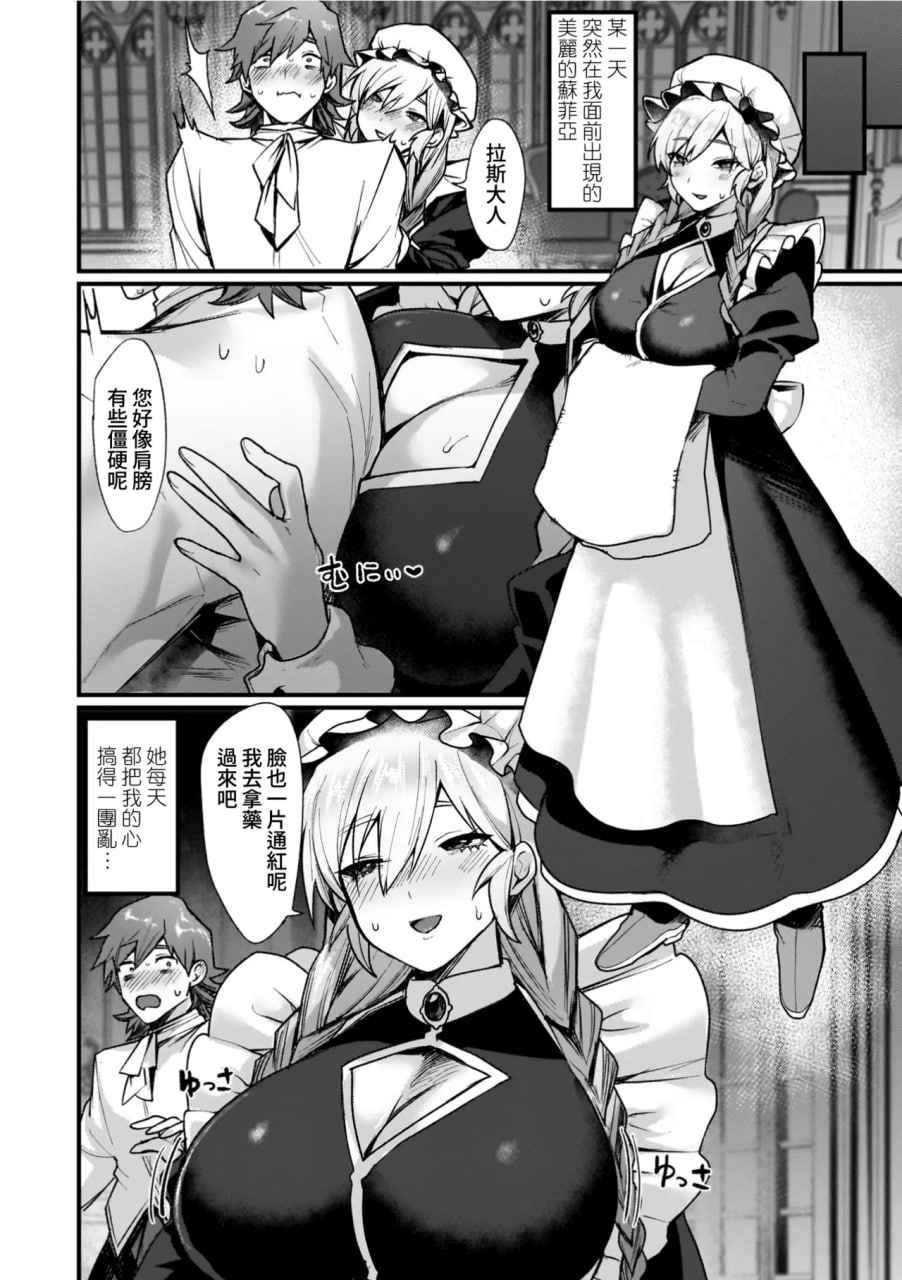 异世界女体化传 第110页