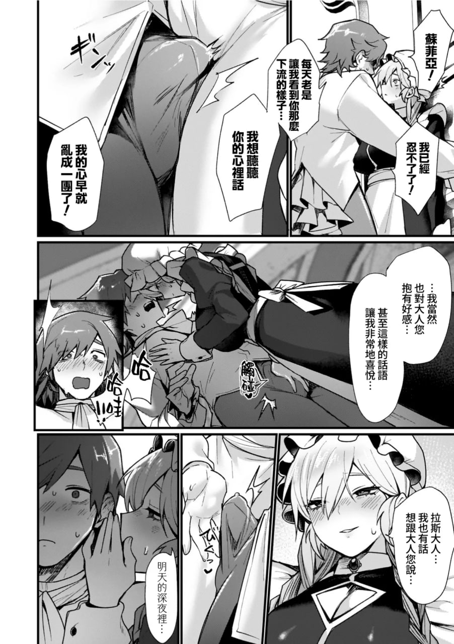 异世界女体化传 第112页