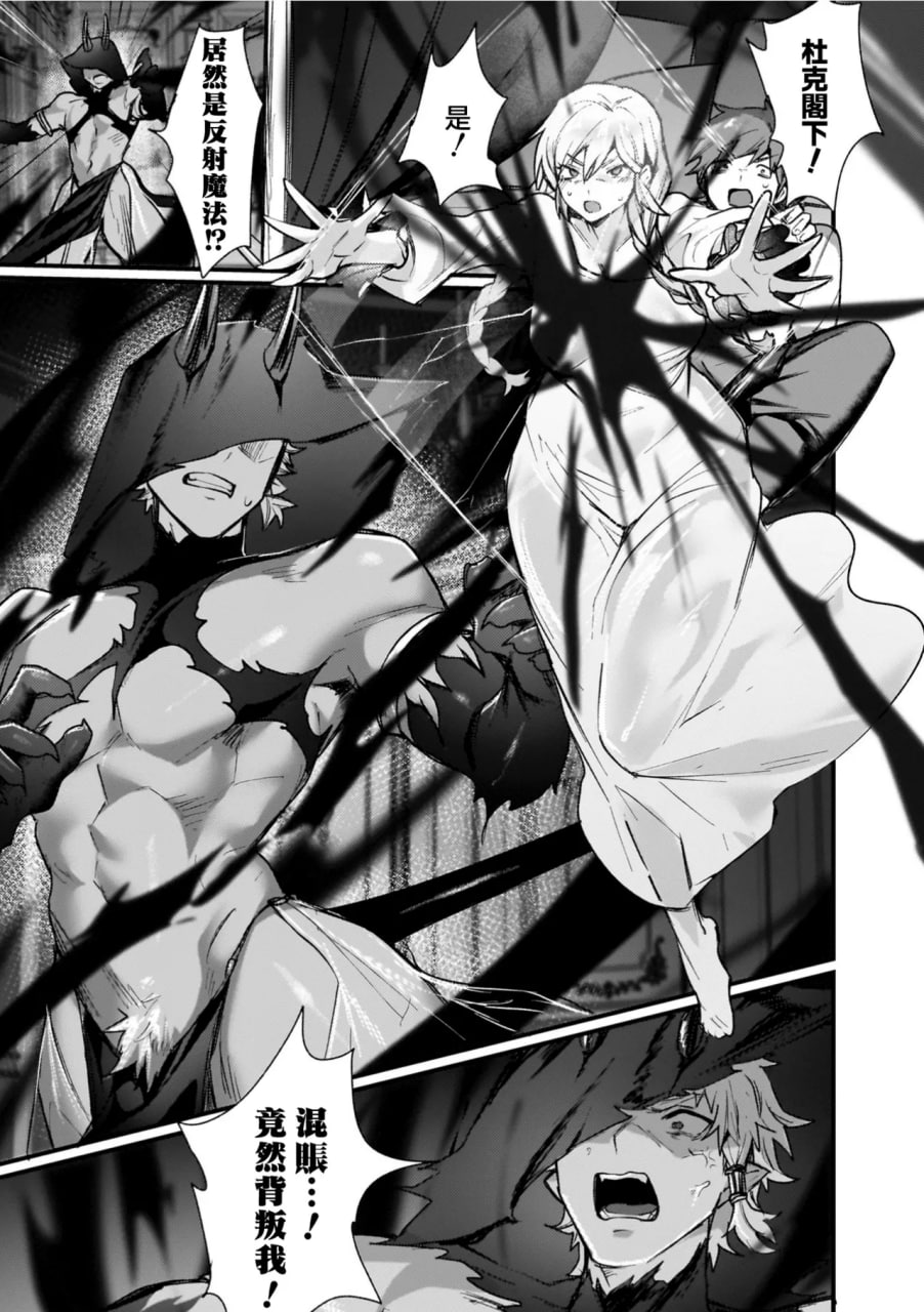 异世界女体化传 第115页