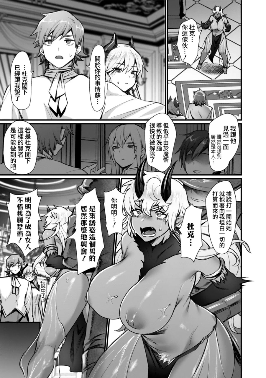 异世界女体化传 第117页
