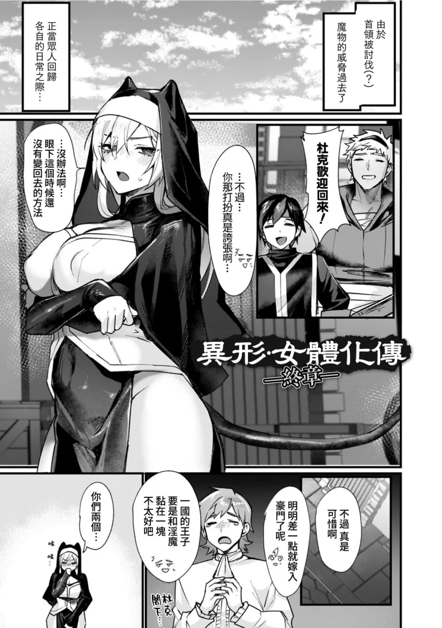 异世界女体化传 第131页