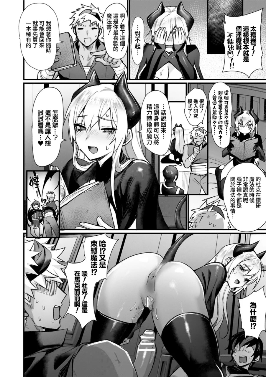 异世界女体化传 第136页