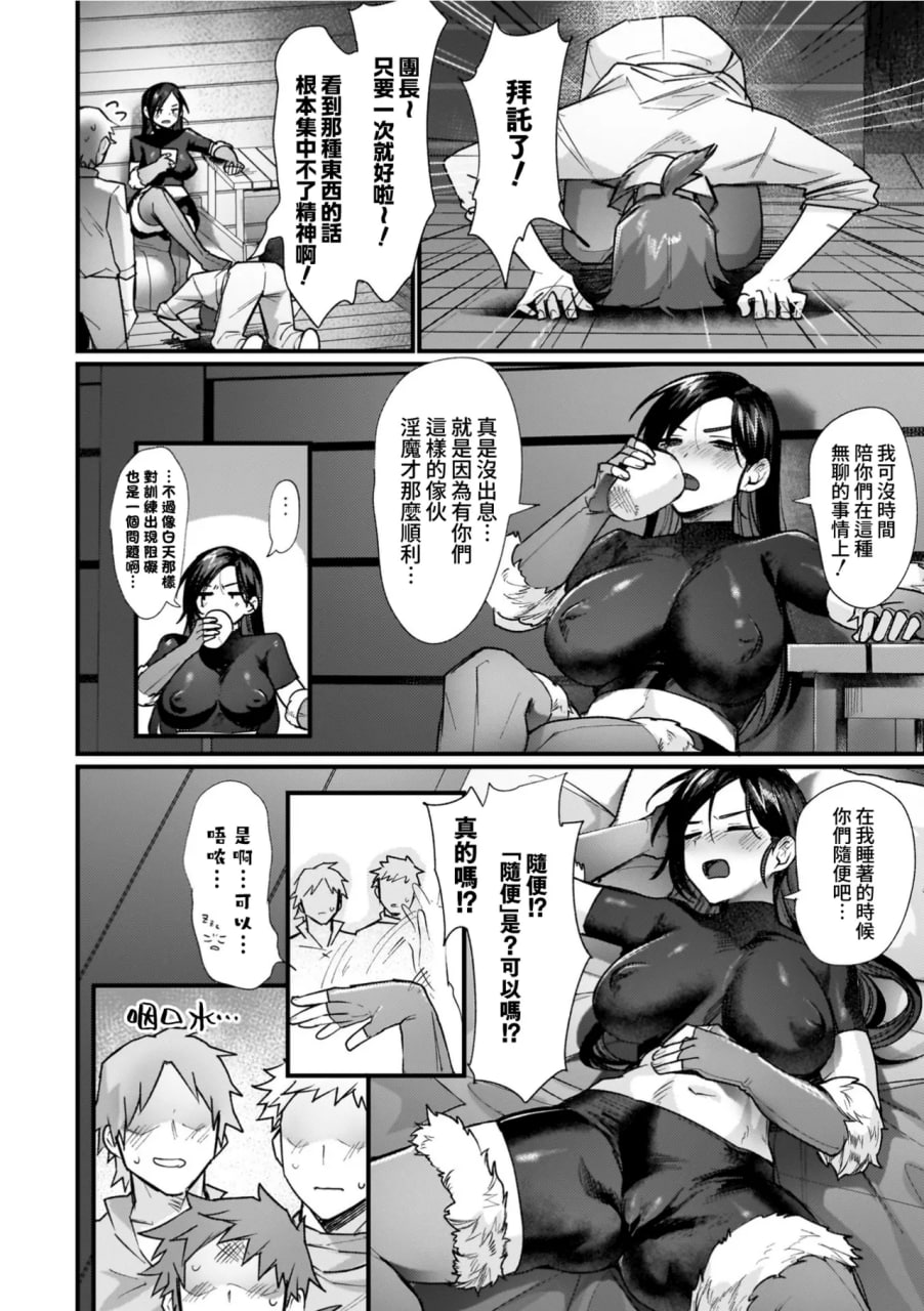 异世界女体化传 第142页