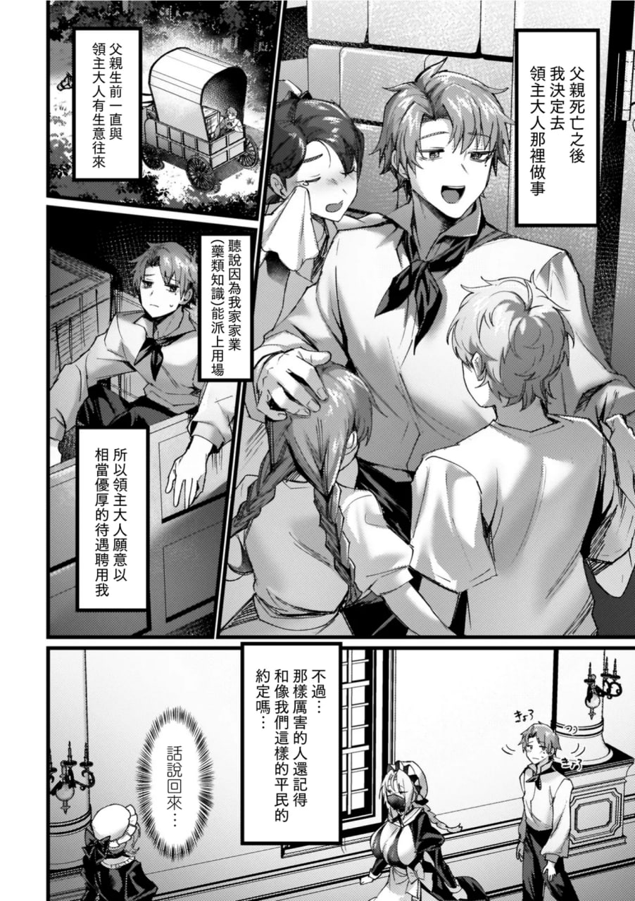 异世界女体化传 第160页