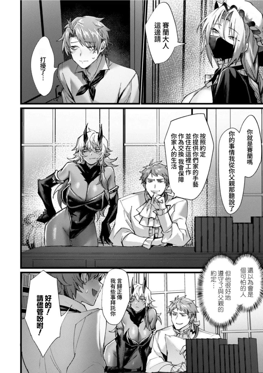 异世界女体化传 第162页