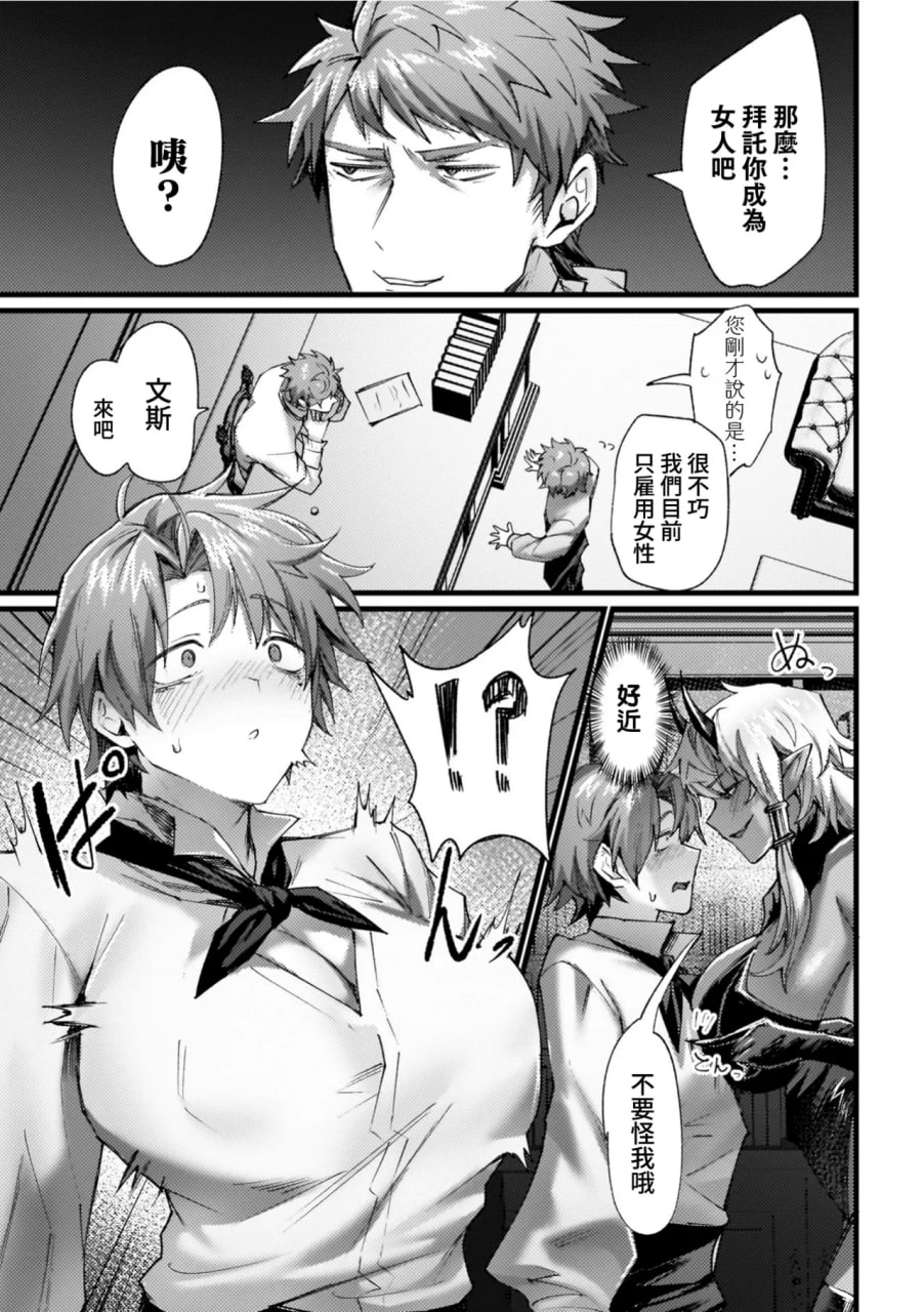 异世界女体化传 第163页