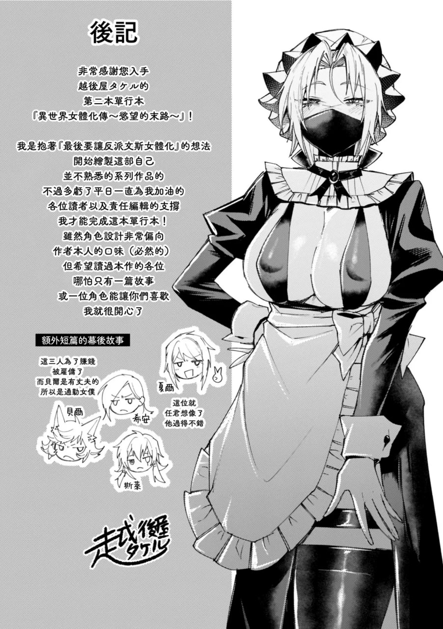异世界女体化传 第173页