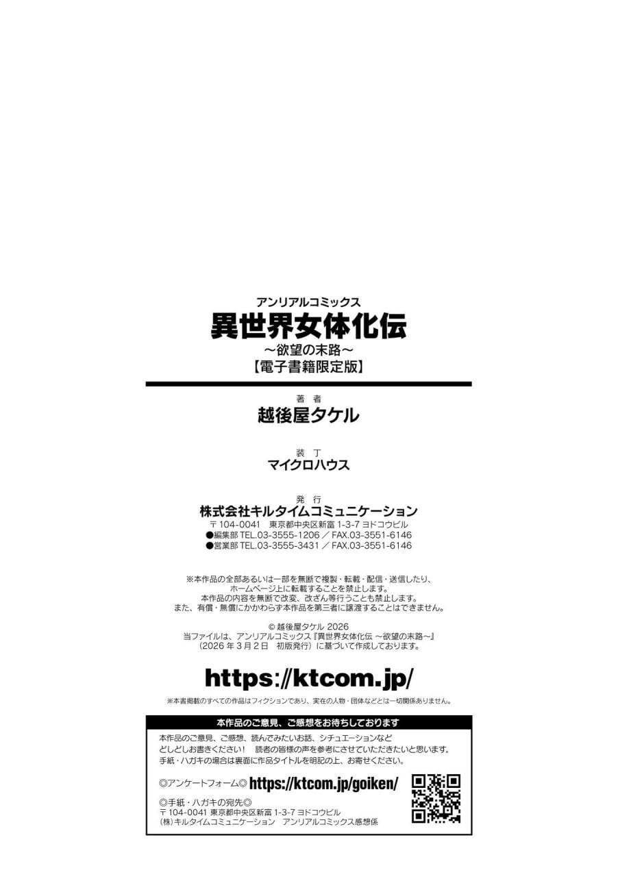 异世界女体化传 第174页