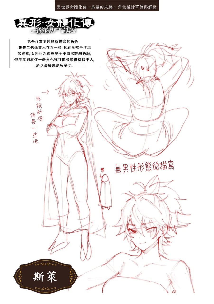 异世界女体化传 第178页