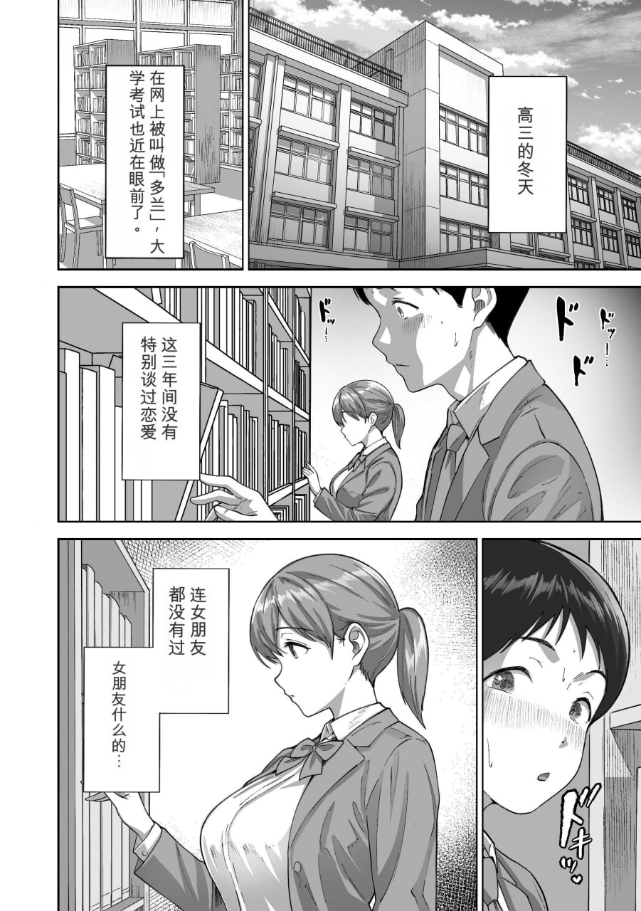 逃避鸡鸡情结 第5页
