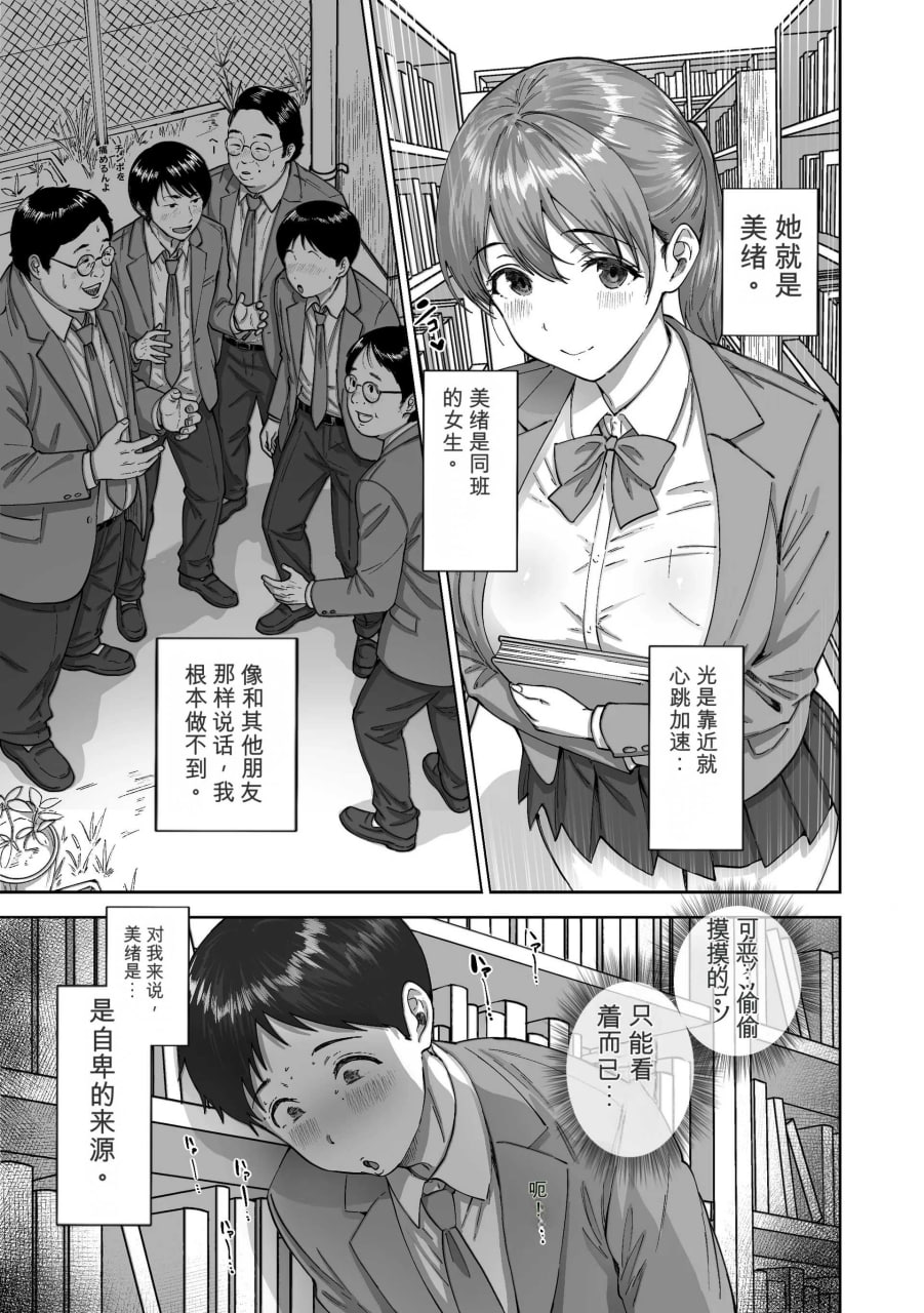 逃避鸡鸡情结 第6页