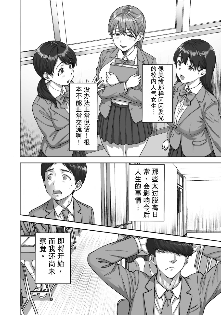 逃避鸡鸡情结 第7页