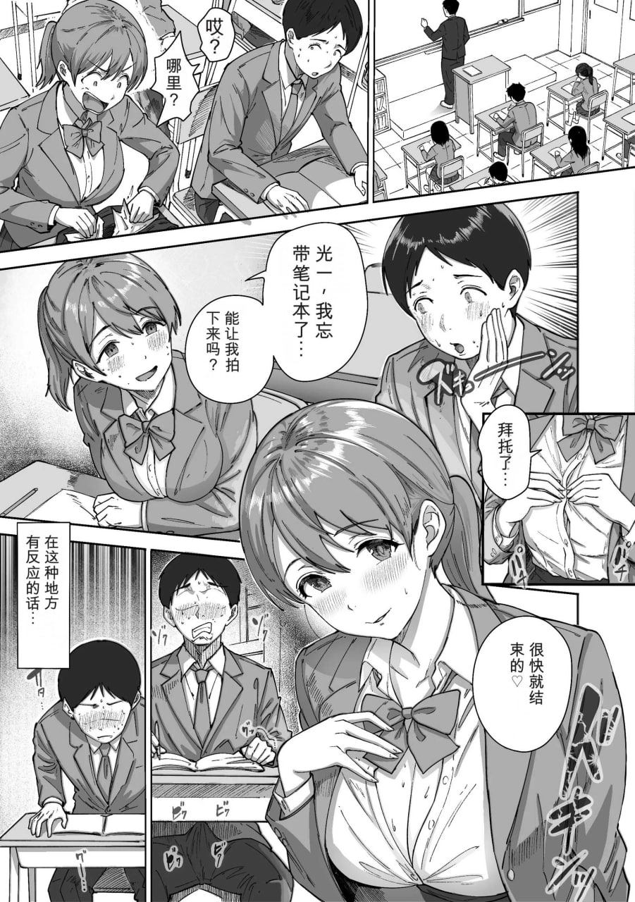 逃避鸡鸡情结 第8页