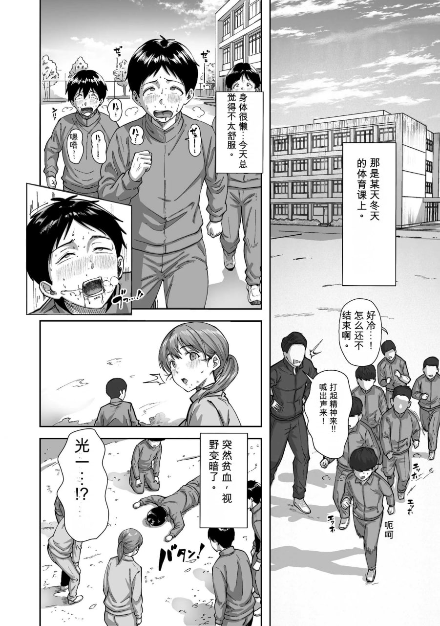 逃避鸡鸡情结 第15页
