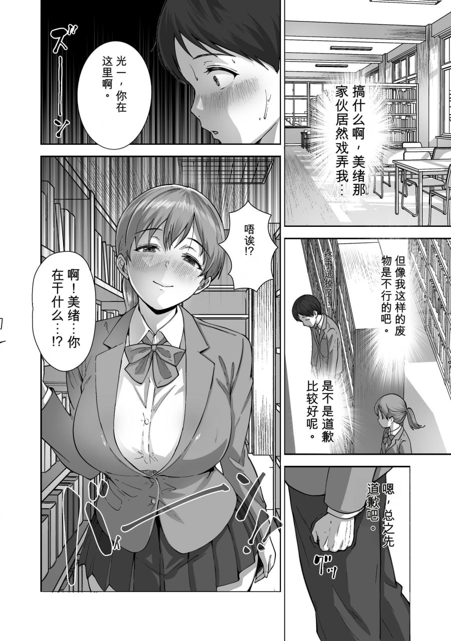 逃避鸡鸡情结 第25页
