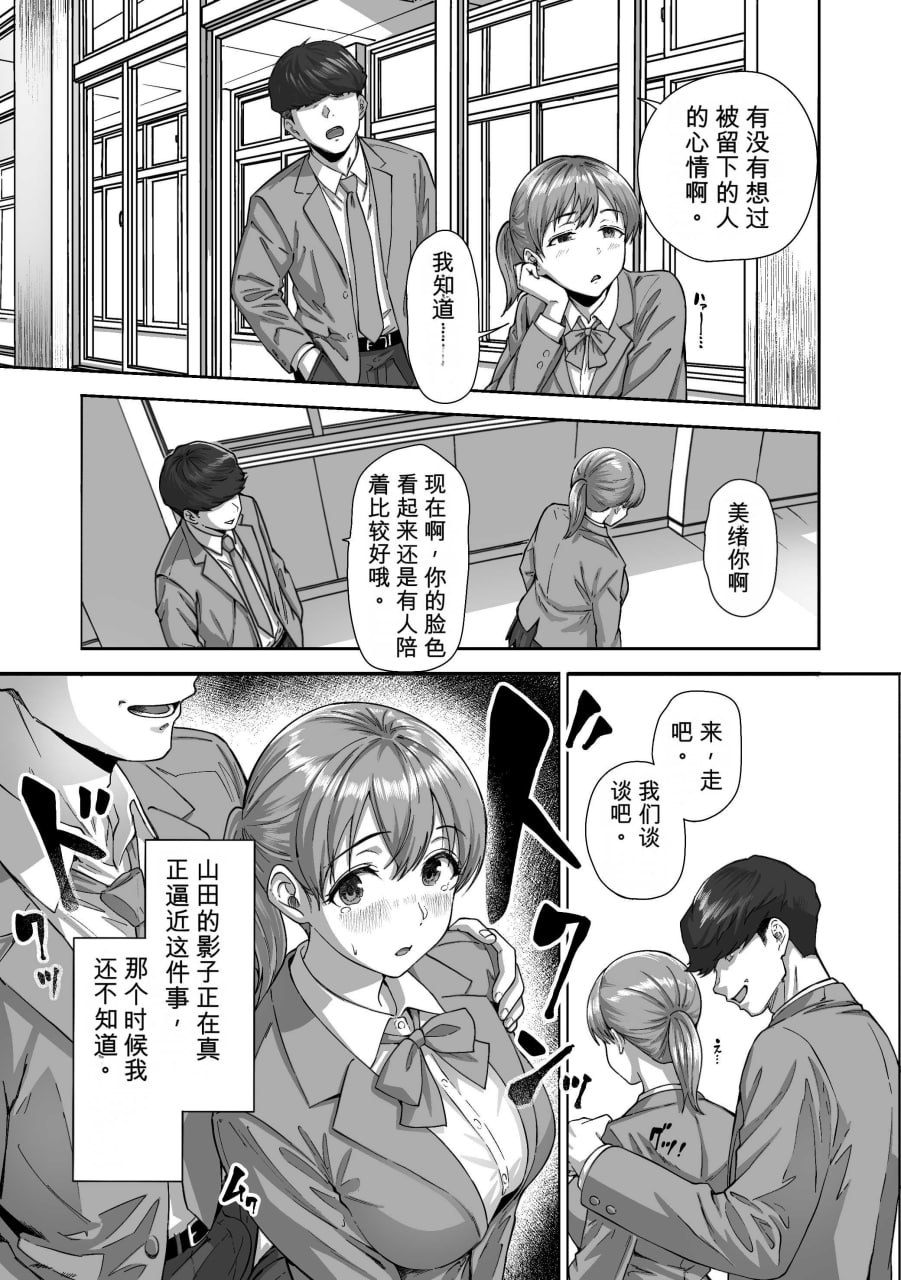逃避鸡鸡情结 第32页