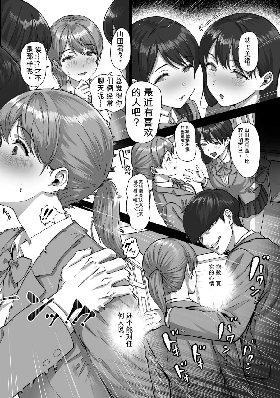 逃避鸡鸡情结 第33页