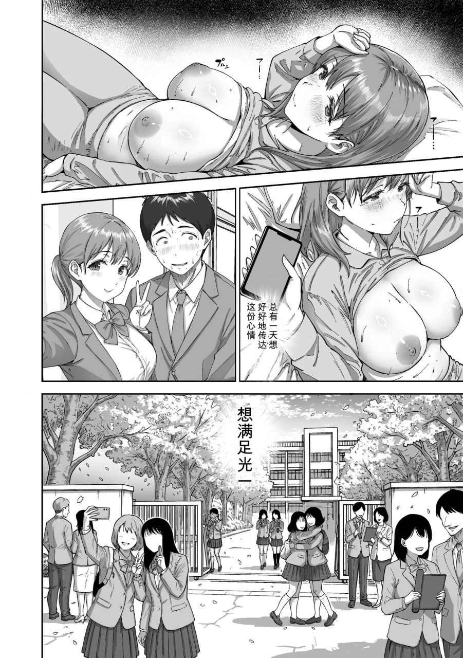 逃避鸡鸡情结 第45页