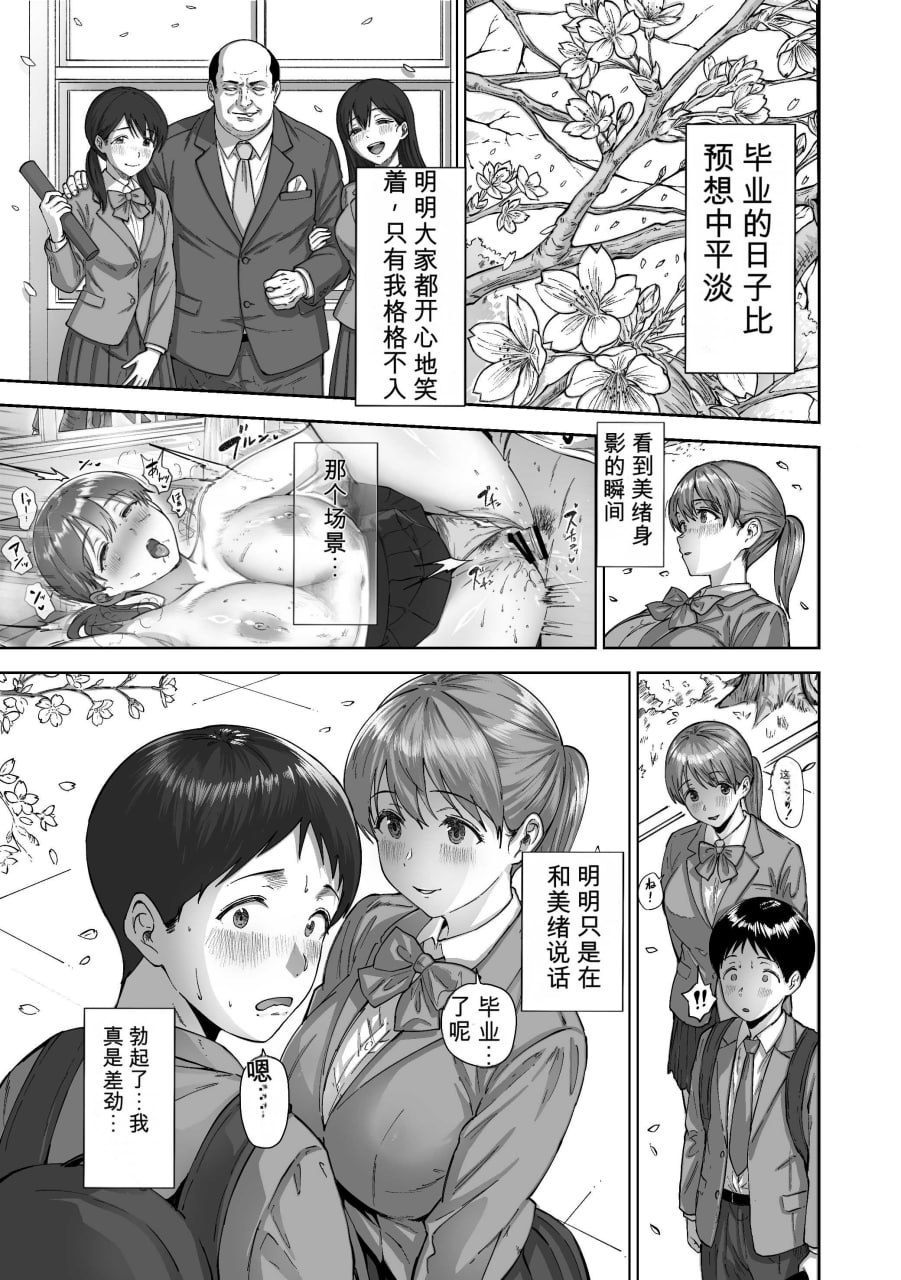 逃避鸡鸡情结 第46页