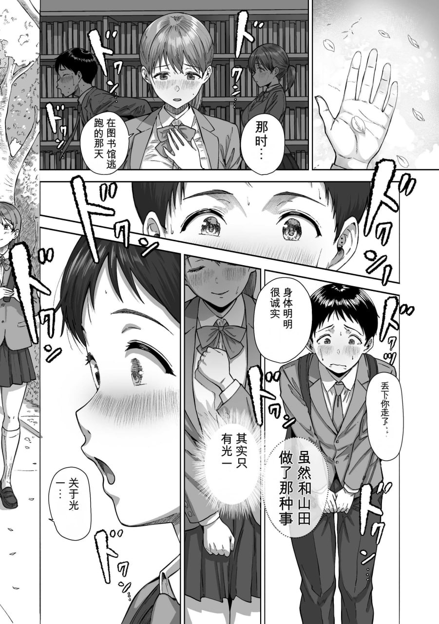 逃避鸡鸡情结 第47页