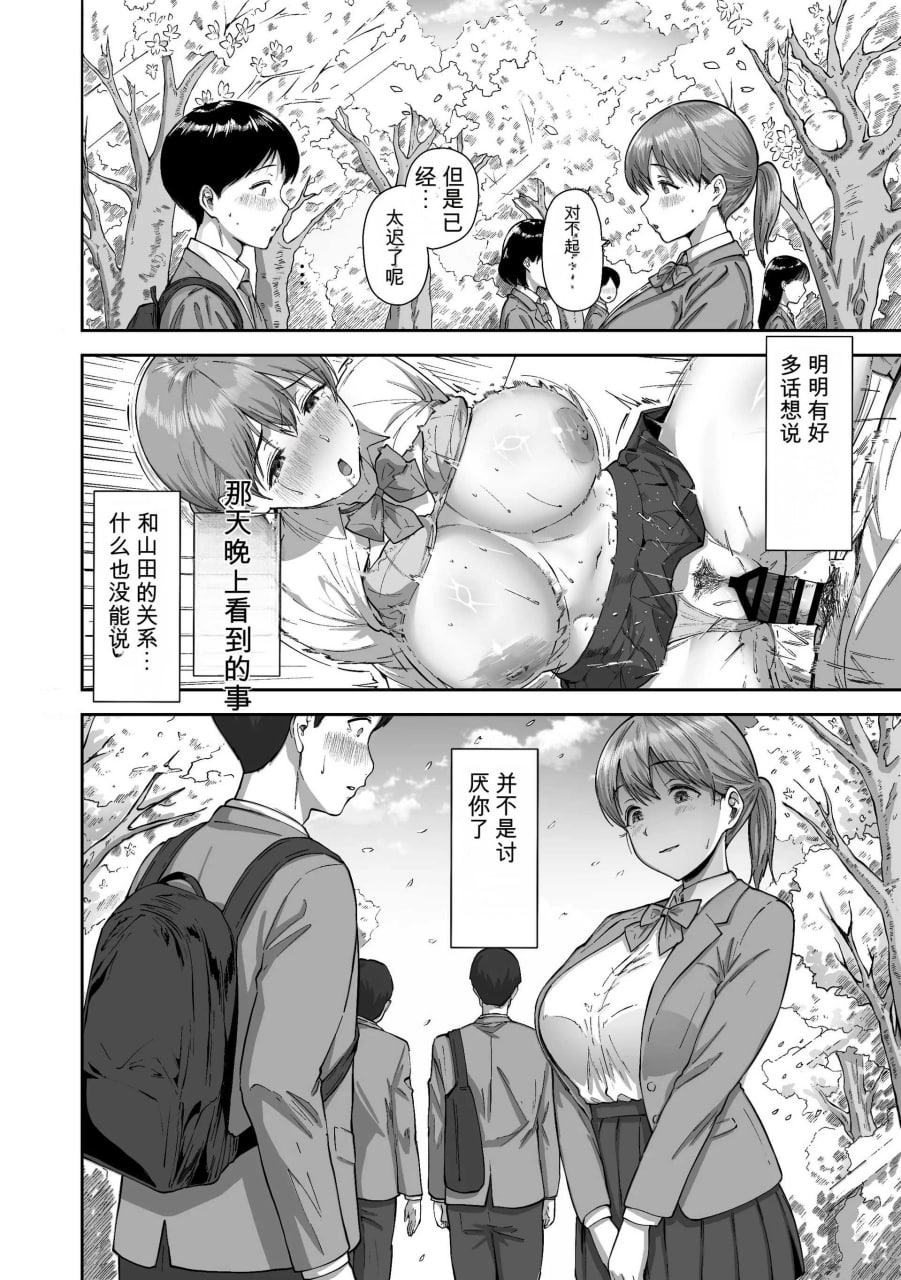 逃避鸡鸡情结 第49页