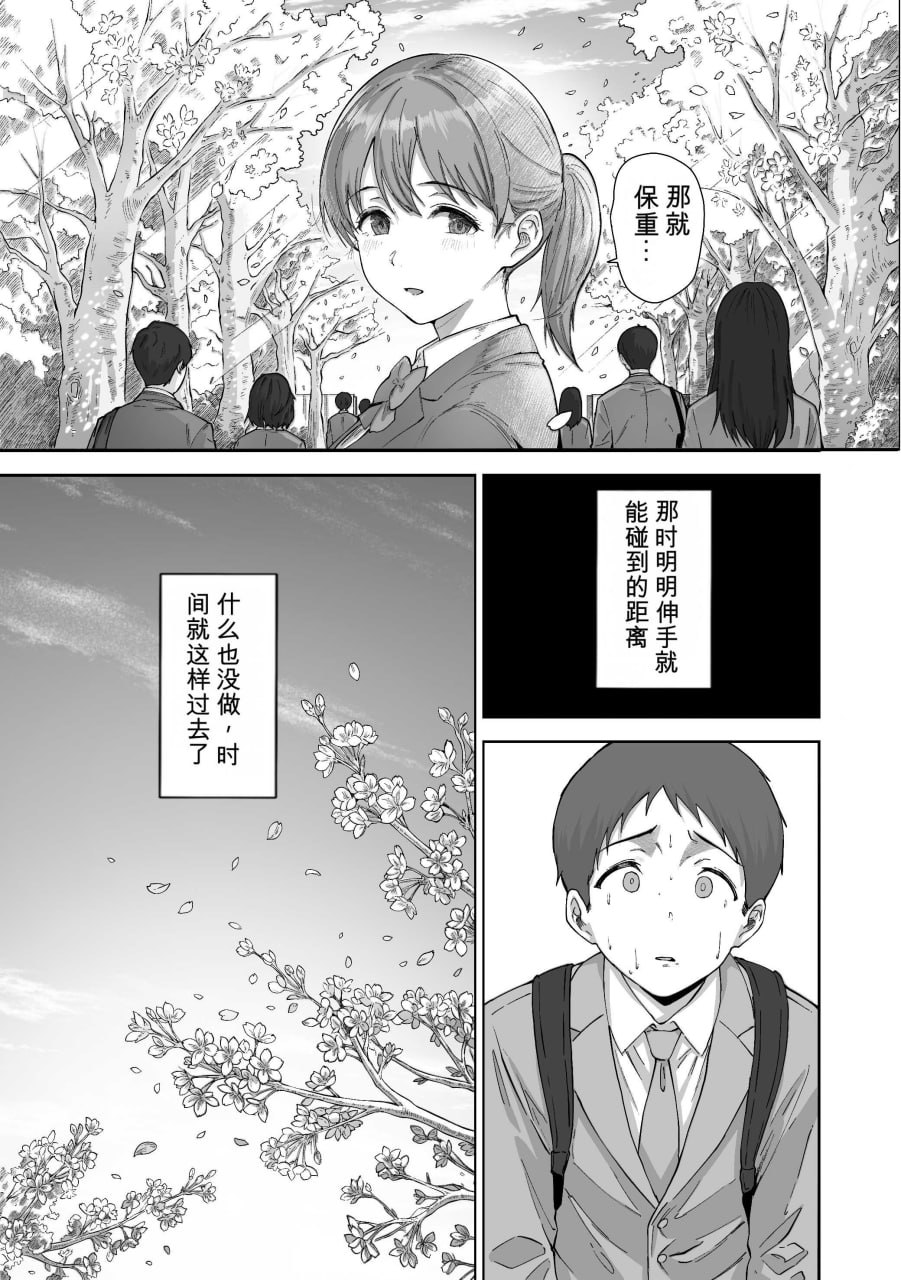 逃避鸡鸡情结 第50页