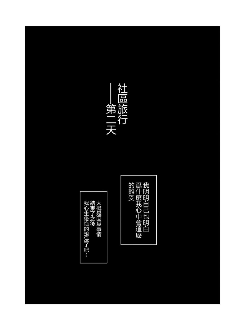 被夺走的人妻与将被夺走的人妻 第18页