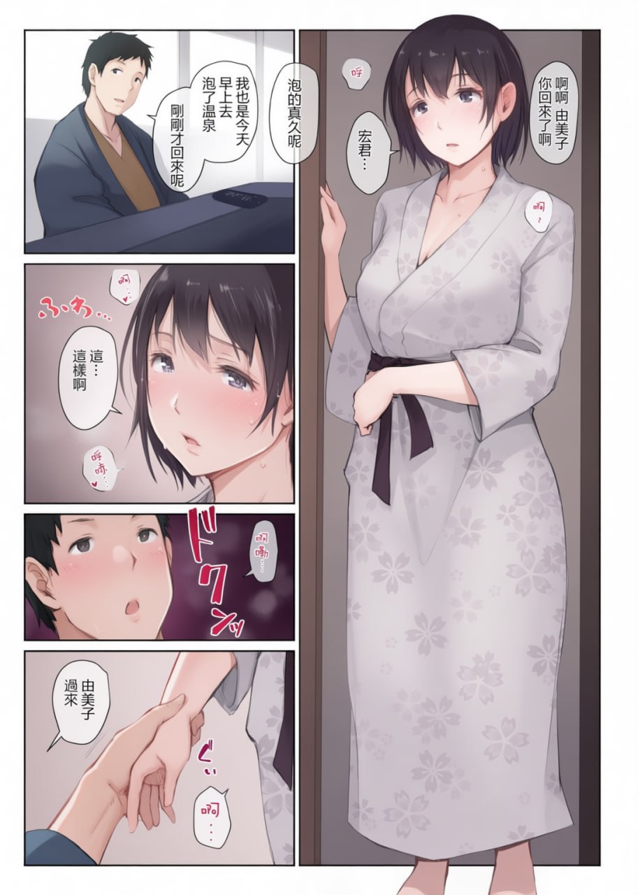 被夺走的人妻与将被夺走的人妻 第22页