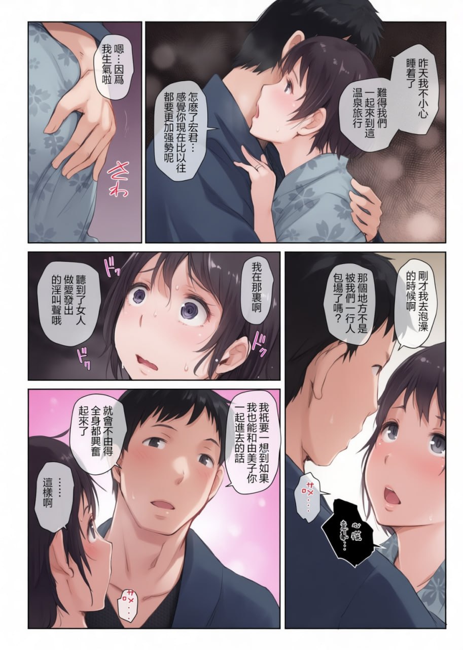 被夺走的人妻与将被夺走的人妻 第23页